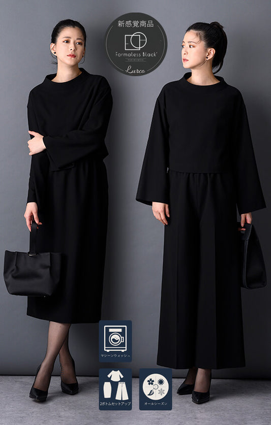 【Formaless Black®(フォーマレス ブラック®)】< 自宅で洗える>2ボトムセットアップ ブラックフォーマル 洗える スカート パンツ フリーサイズ <33-311015>