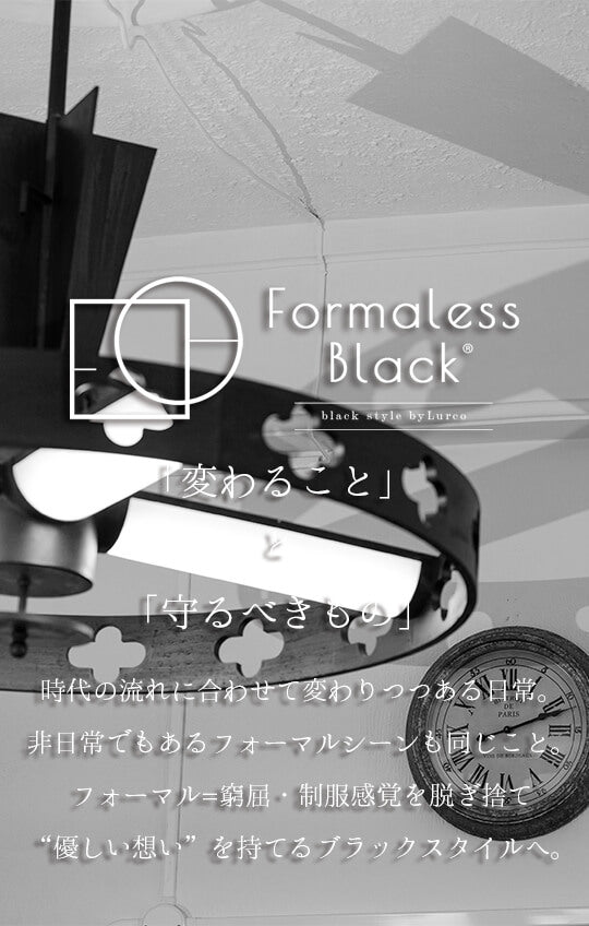 【Formaless Black®(フォーマレス ブラック®)】< 自宅で洗える>2ボトムセットアップ ブラックフォーマル 洗える スカート パンツ フリーサイズ <33-311015>