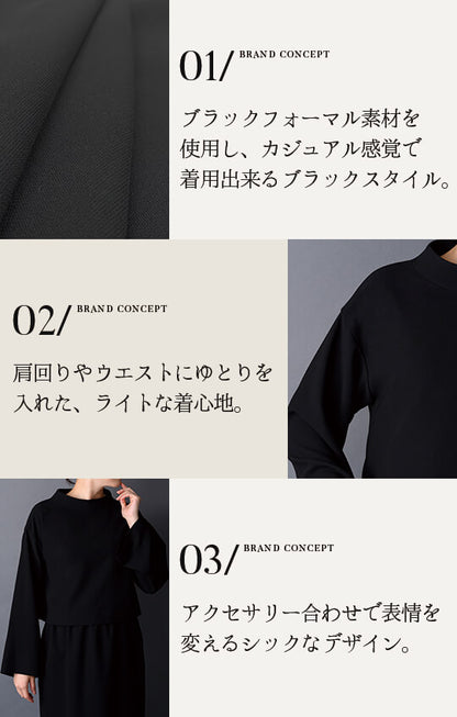 【Formaless Black®(フォーマレス ブラック®)】< 自宅で洗える>2ボトムセットアップ ブラックフォーマル 洗える スカート パンツ フリーサイズ <33-311015>