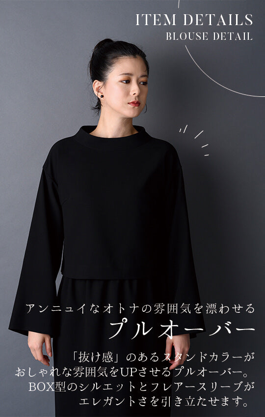 【Formaless Black®(フォーマレス ブラック®)】< 自宅で洗える>2ボトムセットアップ ブラックフォーマル 洗える スカート パンツ フリーサイズ <33-311015>