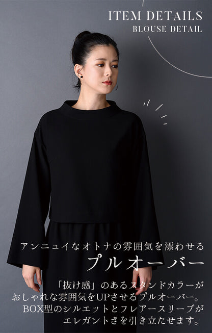 【Formaless Black®(フォーマレス ブラック®)】< 自宅で洗える>2ボトムセットアップ ブラックフォーマル 洗える スカート パンツ フリーサイズ <33-311015>