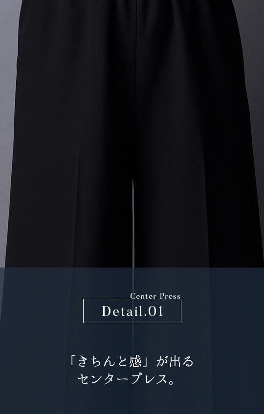 【Formaless Black®(フォーマレス ブラック®)】< 自宅で洗える>2ボトムセットアップ ブラックフォーマル 洗える スカート パンツ フリーサイズ <33-311015>