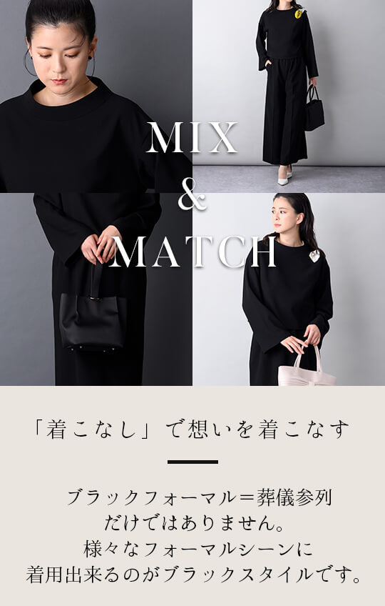 Formaless Black®(フォーマレス ブラック®)】< 自宅で洗える>2