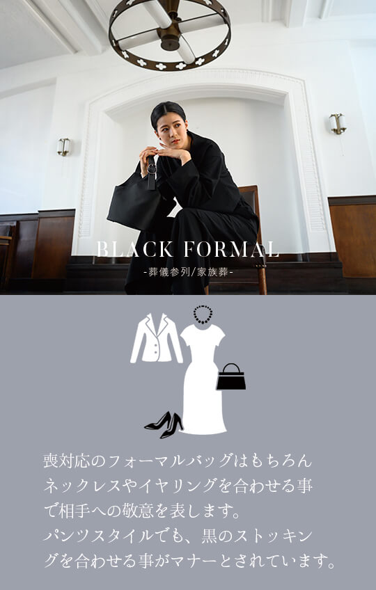 【Formaless Black®(フォーマレス ブラック®)】< 自宅で洗える>2ボトムセットアップ ブラックフォーマル 洗える スカート パンツ フリーサイズ <33-311015>