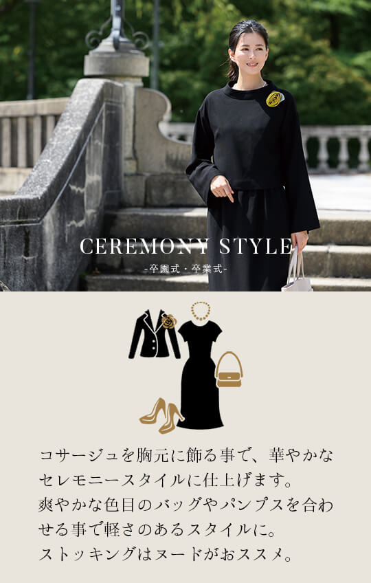 【Formaless Black®(フォーマレス ブラック®)】< 自宅で洗える>2ボトムセットアップ ブラックフォーマル 洗える スカート パンツ フリーサイズ <33-311015>