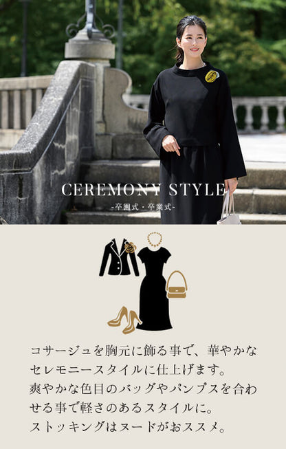 【Formaless Black®(フォーマレス ブラック®)】< 自宅で洗える>2ボトムセットアップ ブラックフォーマル 洗える スカート パンツ フリーサイズ <33-311015>