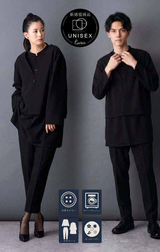 【Formaless Black®(フォーマレス ブラック®)】< 自宅で洗える> ノーカラーパンツスーツ ブラックフォーマル 洗える 3点セット ユニセックス U1･U2 <33-311018>