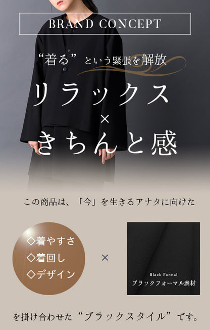 【Formaless Black®(フォーマレス ブラック®)】< 自宅で洗える> ノーカラーパンツスーツ ブラックフォーマル 洗える 3点セット ユニセックス U1･U2 <33-311018>