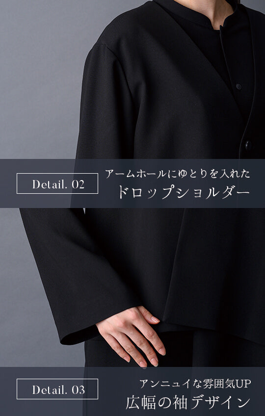 【Formaless Black®(フォーマレス ブラック®)】< 自宅で洗える> ノーカラーパンツスーツ ブラックフォーマル 洗える 3点セット ユニセックス U1･U2 <33-311018>