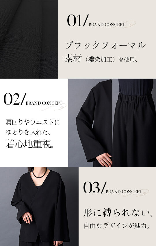 【Formaless Black®(フォーマレス ブラック®)】< 自宅で洗える> ノーカラーパンツスーツ ブラックフォーマル 洗える ユニセックス U1･U2 <33-311019>