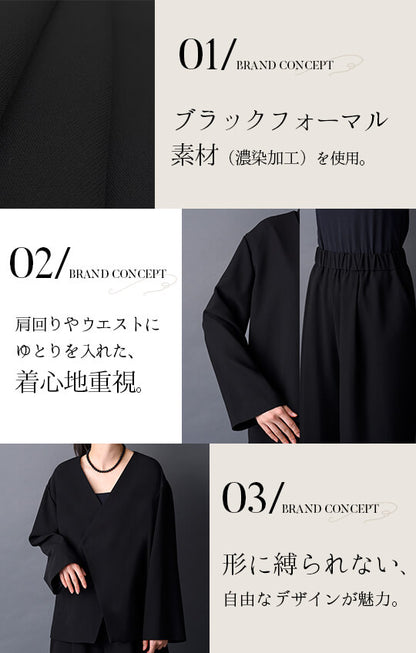 【Formaless Black®(フォーマレス ブラック®)】< 自宅で洗える> ノーカラーパンツスーツ ブラックフォーマル 洗える ユニセックス U1･U2 <33-311019>