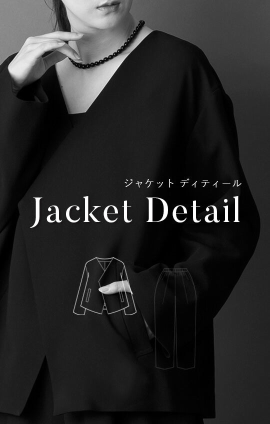 【Formaless Black®(フォーマレス ブラック®)】< 自宅で洗える> ノーカラーパンツスーツ ブラックフォーマル 洗える ユニセックス U1･U2 <33-311019>