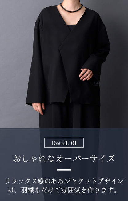 【Formaless Black®(フォーマレス ブラック®)】< 自宅で洗える> ノーカラーパンツスーツ ブラックフォーマル 洗える ユニセックス U1･U2 <33-311019>