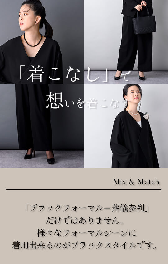 【Formaless Black®(フォーマレス ブラック®)】< 自宅で洗える> ノーカラーパンツスーツ ブラックフォーマル 洗える ユニセックス U1･U2 <33-311019>