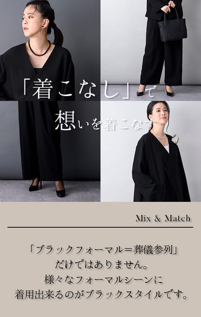 【Formaless Black®(フォーマレス ブラック®)】< 自宅で洗える> ノーカラーパンツスーツ ブラックフォーマル 洗える ユニセックス U1･U2 <33-311019>