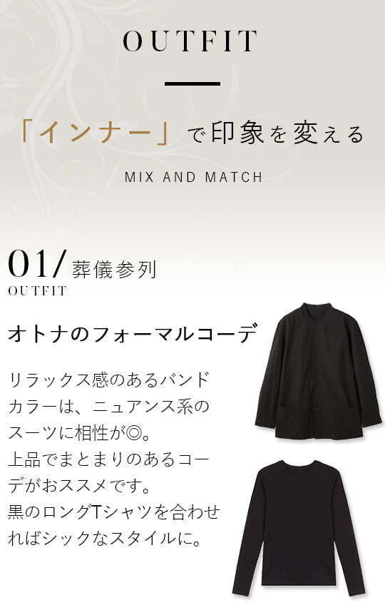 Formaless Black®(フォーマレス ブラック®)】< 自宅で洗える&gt