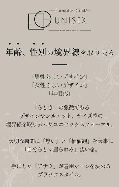 【Formaless Black®(フォーマレス ブラック®)】< 自宅で洗える> ノーカラーパンツスーツ ブラックフォーマル 洗える ユニセックス U1･U2 <33-311020>