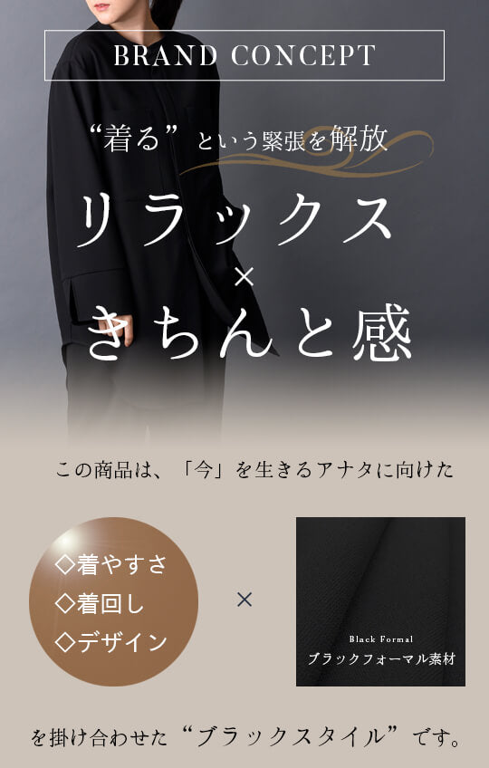 【Formaless Black®(フォーマレス ブラック®)】< 自宅で洗える> ノーカラーパンツスーツ ブラックフォーマル 洗える ユニセックス U1･U2 <33-311020>