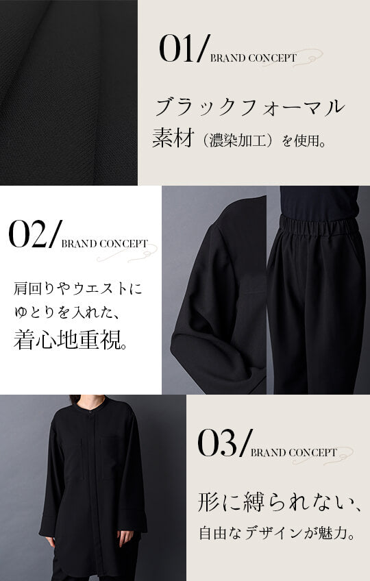 【Formaless Black®(フォーマレス ブラック®)】< 自宅で洗える> ノーカラーパンツスーツ ブラックフォーマル 洗える ユニセックス U1･U2 <33-311020>