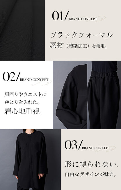 【Formaless Black®(フォーマレス ブラック®)】< 自宅で洗える> ノーカラーパンツスーツ ブラックフォーマル 洗える ユニセックス U1･U2 <33-311020>