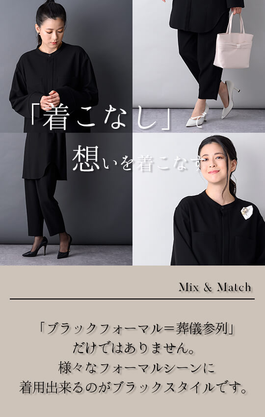 【Formaless Black®(フォーマレス ブラック®)】< 自宅で洗える> ノーカラーパンツスーツ ブラックフォーマル 洗える ユニセックス U1･U2 <33-311020>