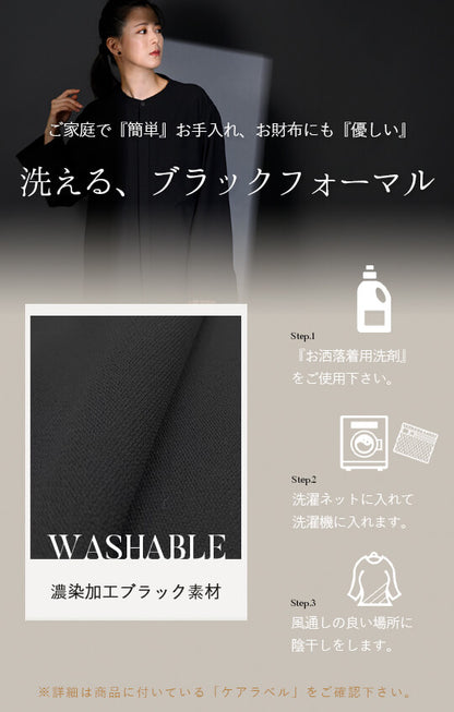 【Formaless Black®(フォーマレス ブラック®)】< 自宅で洗える> ノーカラーパンツスーツ ブラックフォーマル 洗える ユニセックス U1･U2 <33-311020>