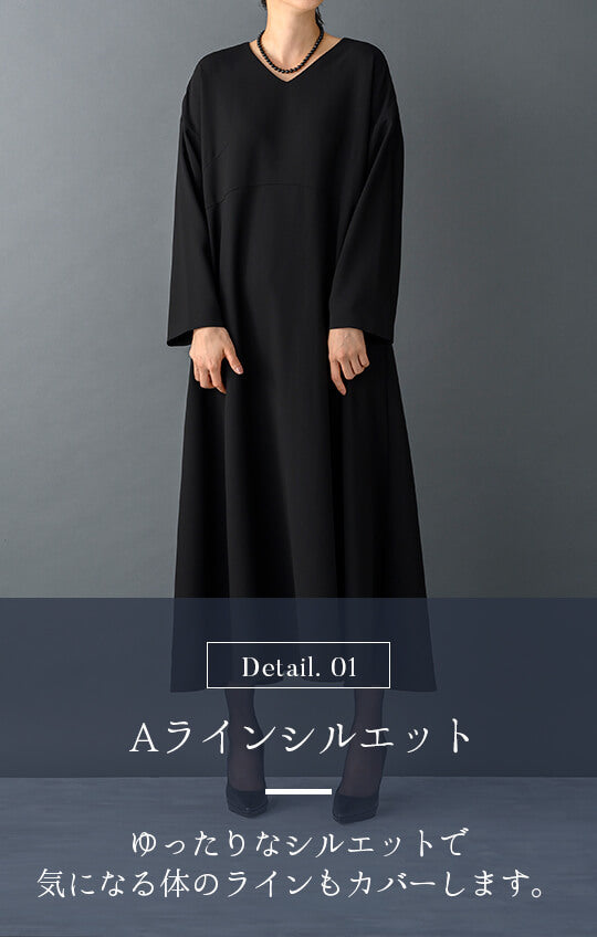 【Formaless Black®(フォーマレス ブラック®)】< 自宅で洗える/選べるデザイン>フレアワンピースorBOXワンピースブラックフォーマル 洗える ロング丈 フリーサイズ <32-313008>