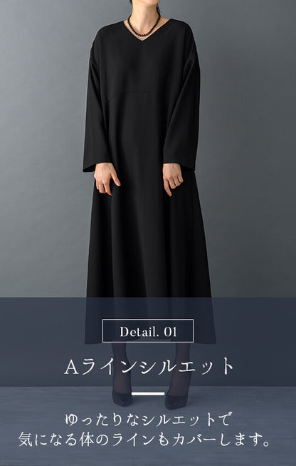 【Formaless Black®(フォーマレス ブラック®)】< 自宅で洗える/選べるデザイン>フレアワンピースorBOXワンピースブラックフォーマル 洗える ロング丈 フリーサイズ <32-313008>
