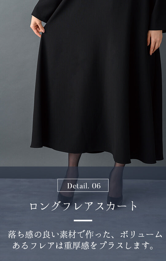 【Formaless Black®(フォーマレス ブラック®)】< 自宅で洗える/選べるデザイン>フレアワンピースorBOXワンピースブラックフォーマル 洗える ロング丈 フリーサイズ <32-313008>