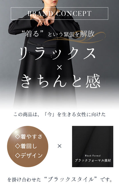 【Formaless Black®(フォーマレス ブラック®)】< 自宅で洗える/選べるデザイン>フレアワンピースorBOXワンピースブラックフォーマル 洗える ロング丈 フリーサイズ <32-313008>