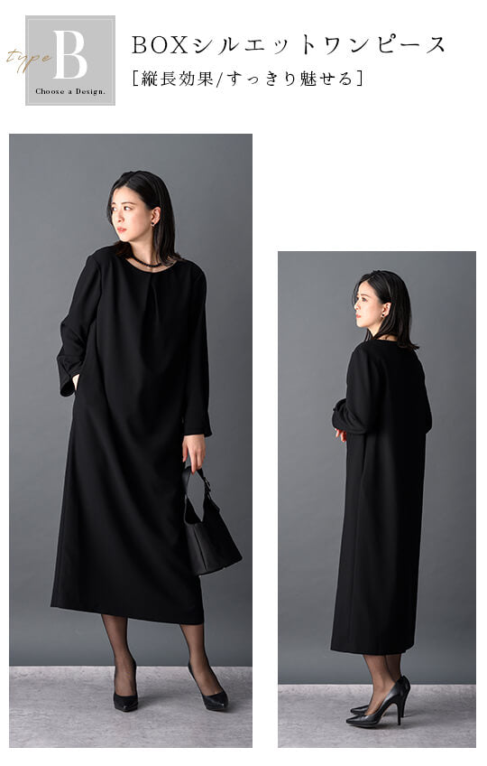【Formaless Black®(フォーマレス ブラック®)】< 自宅で洗える/選べるデザイン>フレアワンピースorBOXワンピースブラックフォーマル 洗える ロング丈 フリーサイズ <32-313008>