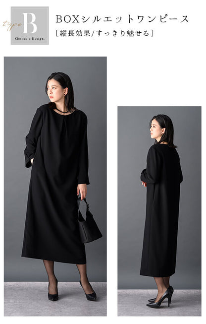 【Formaless Black®(フォーマレス ブラック®)】< 自宅で洗える/選べるデザイン>フレアワンピースorBOXワンピースブラックフォーマル 洗える ロング丈 フリーサイズ <32-313008>