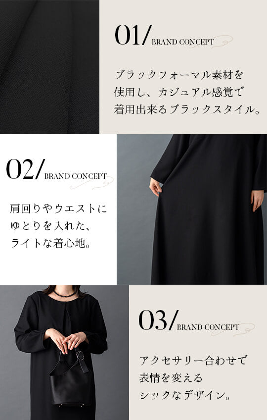 【Formaless Black®(フォーマレス ブラック®)】< 自宅で洗える/選べるデザイン>フレアワンピースorBOXワンピースブラックフォーマル 洗える ロング丈 フリーサイズ <32-313008>