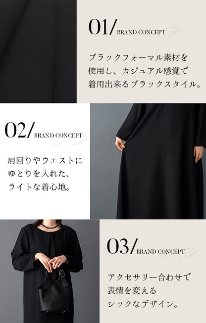 【Formaless Black®(フォーマレス ブラック®)】< 自宅で洗える/選べるデザイン>フレアワンピースorBOXワンピースブラックフォーマル 洗える ロング丈 フリーサイズ <32-313008>