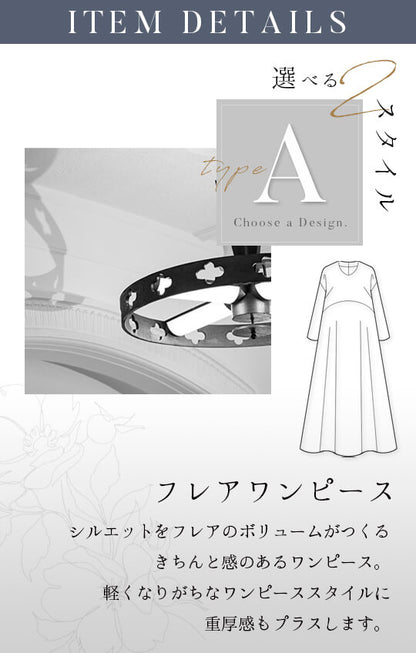 【Formaless Black®(フォーマレス ブラック®)】< 自宅で洗える/選べるデザイン>フレアワンピースorBOXワンピースブラックフォーマル 洗える ロング丈 フリーサイズ <32-313008>