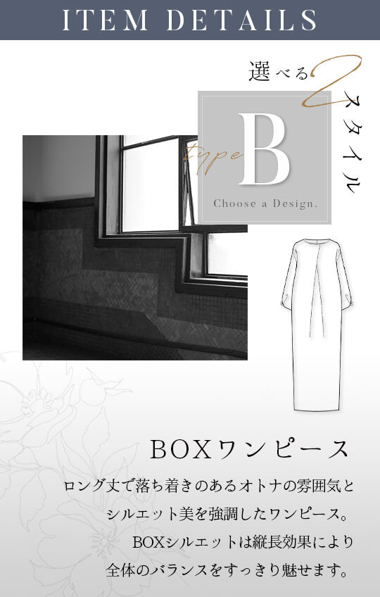 【Formaless Black®(フォーマレス ブラック®)】< 自宅で洗える/選べるデザイン>フレアワンピースorBOXワンピースブラックフォーマル 洗える ロング丈 フリーサイズ <32-313008>