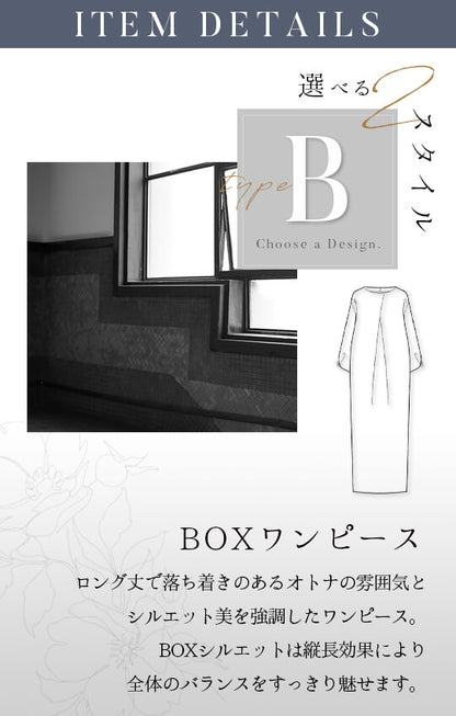 【Formaless Black®(フォーマレス ブラック®)】< 自宅で洗える/選べるデザイン>フレアワンピースorBOXワンピースブラックフォーマル 洗える ロング丈 フリーサイズ <32-313008>