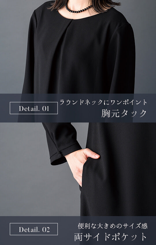 【Formaless Black®(フォーマレス ブラック®)】< 自宅で洗える/選べるデザイン>フレアワンピースorBOXワンピースブラックフォーマル 洗える ロング丈 フリーサイズ <32-313008>
