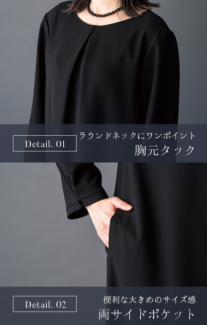 【Formaless Black®(フォーマレス ブラック®)】< 自宅で洗える/選べるデザイン>フレアワンピースorBOXワンピースブラックフォーマル 洗える ロング丈 フリーサイズ <32-313008>