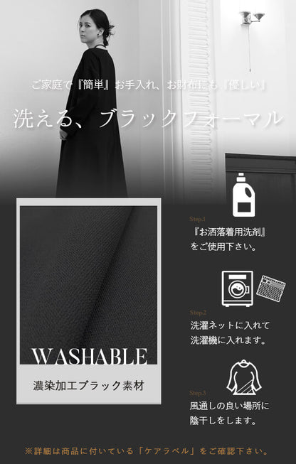 【Formaless Black®(フォーマレス ブラック®)】< 自宅で洗える/選べるデザイン>フレアワンピースorBOXワンピースブラックフォーマル 洗える ロング丈 フリーサイズ <32-313008>