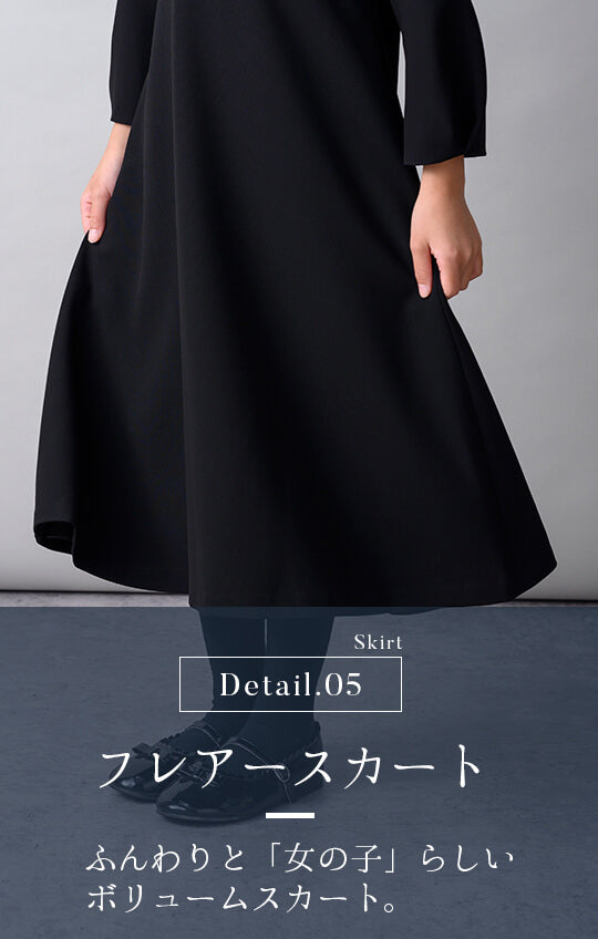【Formaless Black®(フォーマレス ブラック®)-子供用-】< 自宅で洗える>テントラインワンピース ブラックフォーマル 洗える 100/120/140 <33-313013>