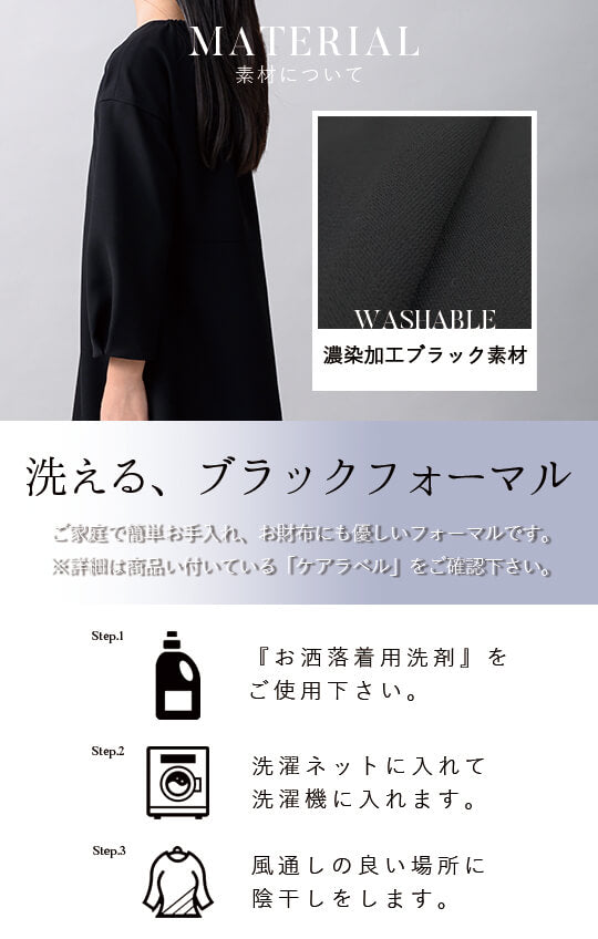 【Formaless Black®(フォーマレス ブラック®)-子供用-】< 自宅で洗える>テントラインワンピース ブラックフォーマル 洗える 100/120/140 <33-313013>