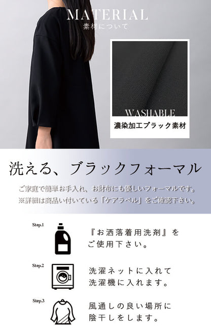【Formaless Black®(フォーマレス ブラック®)-子供用-】< 自宅で洗える>テントラインワンピース ブラックフォーマル 洗える 100/120/140 <33-313013>