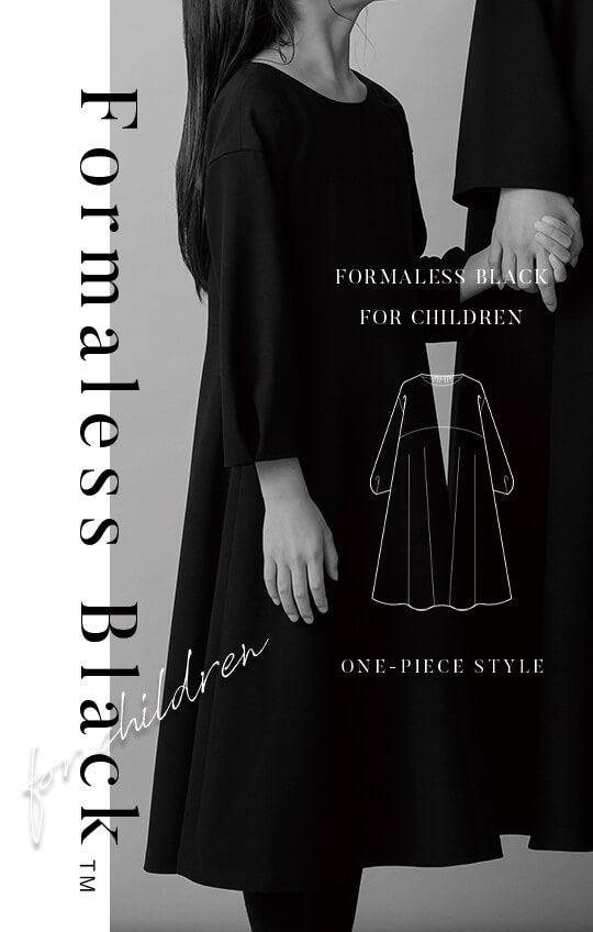 【Formaless Black®(フォーマレス ブラック®)-子供用-】< 自宅で洗える>テントラインワンピース ブラックフォーマル 洗える 100/120/140 <33-313013>