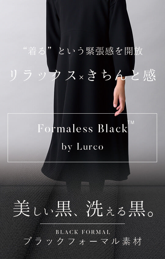 【Formaless Black®(フォーマレス ブラック®)-子供用-】< 自宅で洗える>テントラインワンピース ブラックフォーマル 洗える 100/120/140 <33-313013>