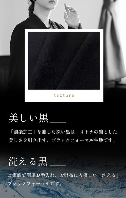【自宅で洗える】後ろスタンドパンツスーツ ブラックフォーマル 洗える ロングジャケット 3点セット 7-17号 / S-4L <54-321022>