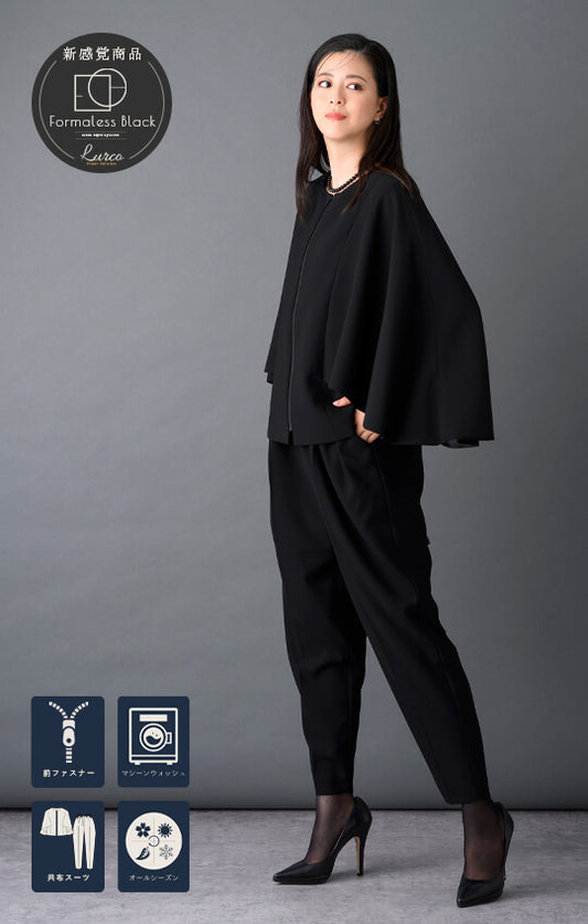 【Formaless Black®(フォーマレス ブラック®)】< 自宅で洗える> ケープデザインパンツスーツ ブラックフォーマル 洗える テーパードパンツ 9･11号/M･L <54-321023>