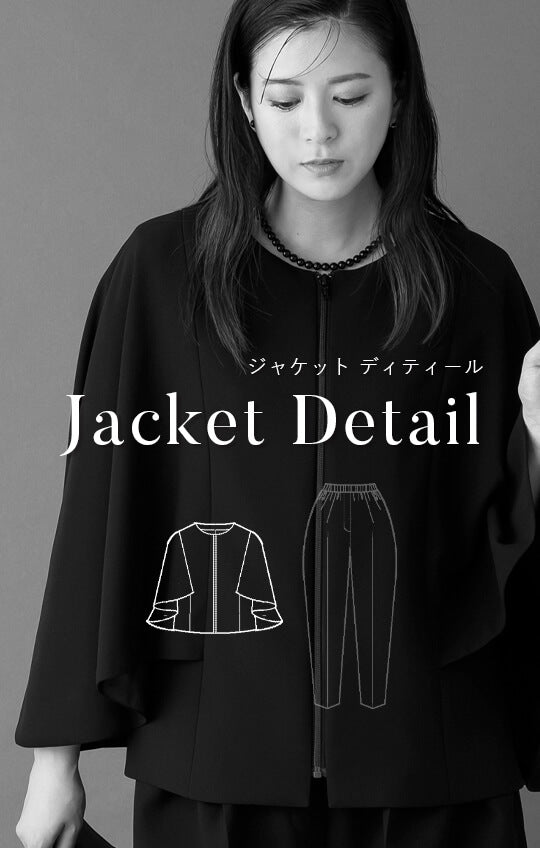 【Formaless Black®(フォーマレス ブラック®)】< 自宅で洗える> ケープデザインパンツスーツ ブラックフォーマル 洗える テーパードパンツ 9･11号/M･L <54-321023>