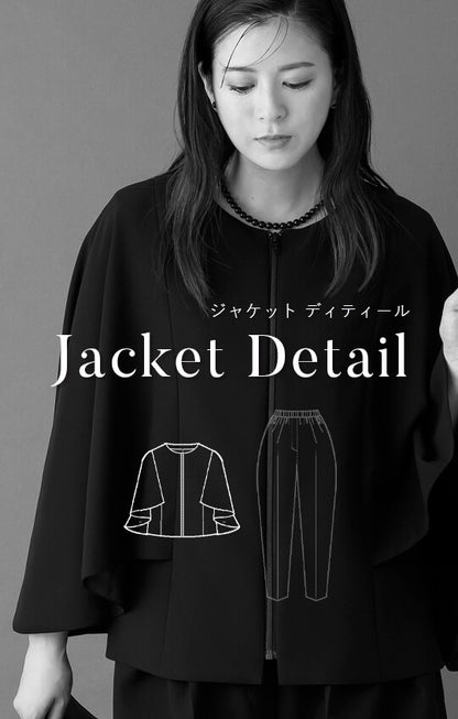 【Formaless Black®(フォーマレス ブラック®)】< 自宅で洗える> ケープデザインパンツスーツ ブラックフォーマル 洗える テーパードパンツ 9･11号/M･L <54-321023>