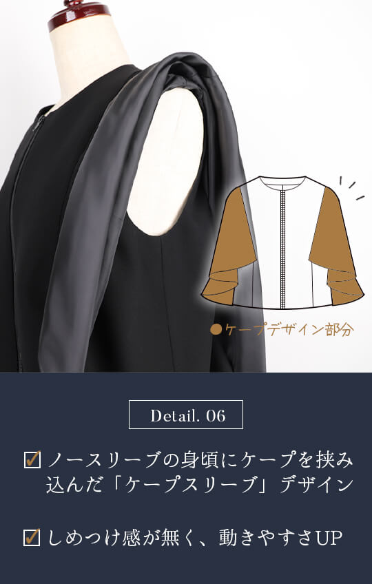 【Formaless Black®(フォーマレス ブラック®)】< 自宅で洗える> ケープデザインパンツスーツ ブラックフォーマル 洗える テーパードパンツ 9･11号/M･L <54-321023>